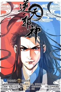 Against the Gods Cover