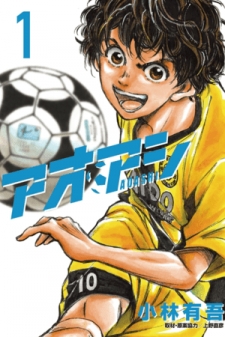 Ao Ashi Cover