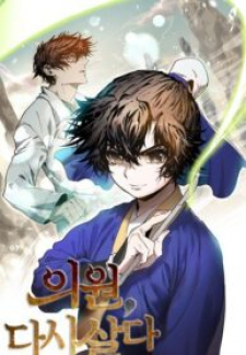 Doctor’S Rebirth Cover