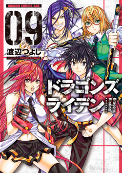 Dragons Rioting Cover