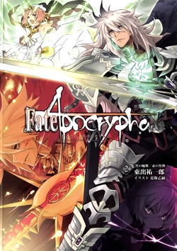 Fate/Apocrypha Cover