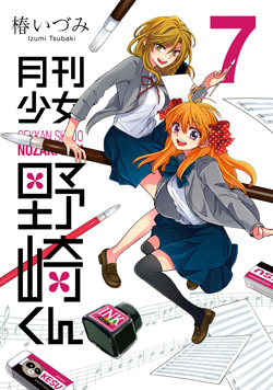 Gekkan Shoujo Nozaki-kun Cover