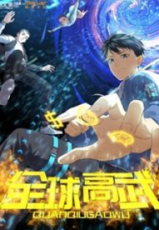 Global Martial Arts Cover