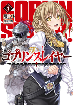 Goblin Slayer Cover