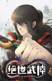 God of Martial Arts Cover