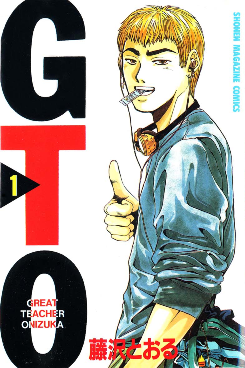 Great Teacher Onizuka Cover