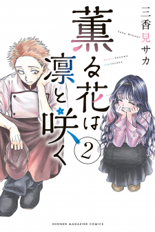 Kaoru Hana Wa Rin To Saku Cover
