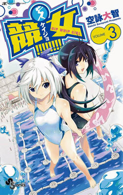 Keijo!!!!!!!! Cover