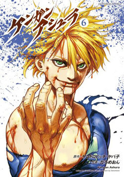 Kengan Ashua Cover