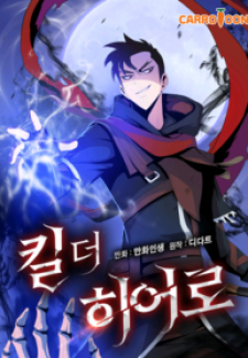 Kill The Hero Cover