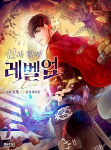 Leveling With The Gods Cover