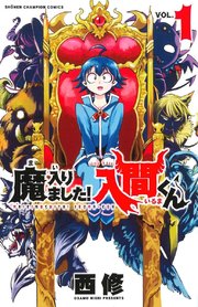 Mairimashita! Iruma-kun Cover