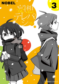 Mousou Telepathy Cover
