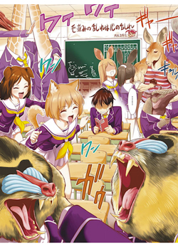 Murenase! Shiiton Gakuen Cover