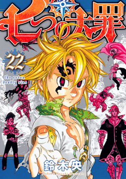 Nanatsu no Taizai Cover