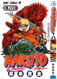Naruto Cover