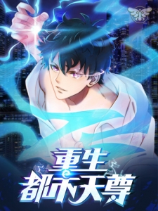 Rebirth: City Deity Cover