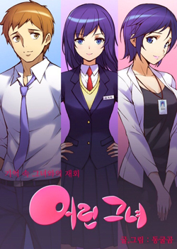 She Is Young Cover
