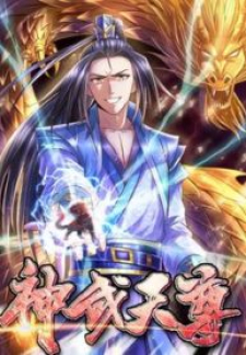Shenwu Tianzun Cover
