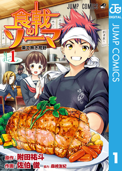 Shokugeki no Soma Cover
