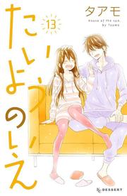 Taiyou no Ie Cover
