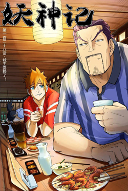 Tales of Demons and Gods Cover