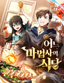 The Archmage's Restaurant Cover