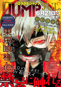 Tokyo Ghoul:re Cover